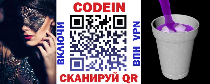 Codein Purple Drank  купить наркотики сайты  Карабаново 