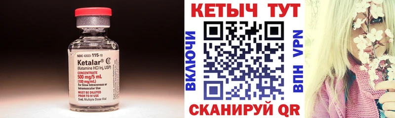 Кетамин VHQ  как найти наркотики  Карабаново 